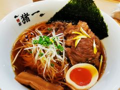 -面屋 猪一