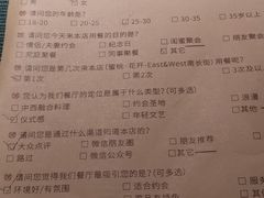 账单-蜜桃花开·中西融合菜E&W(南长街店)