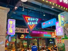 -楠火锅(哈尔滨金爵万象店)