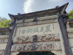 -严子陵钓台(富春江小三峡)