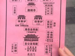 -南岳大庙