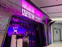-星聚会KTV(中关村领展购物广场店)
