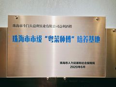 -益利大酒楼(井岸店)