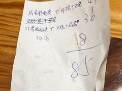 账单-壹煲口福煲仔饭(中山路店)