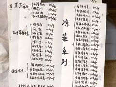 菜单-清泉食杂店
