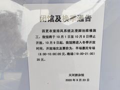 -天河体育中心游泳馆