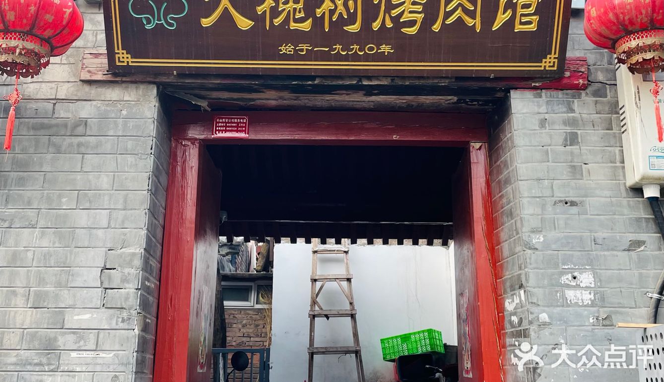 北京炭火小炉子烤肉，每盘肉才十来块钱