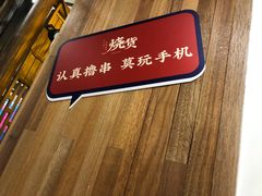 -烧货·活海鲜炭烧(湖滨商业街店)
