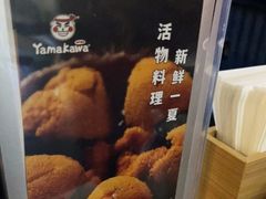-YAMAKAWA(龙湖胥江天街店)