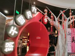 -六月雪干锅(绵阳凯德广场店)