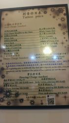 点击看大图 -越域刺青