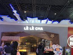 门面-LELECHA乐乐茶(上海五角场万达广场店)