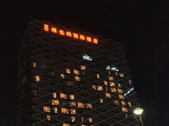 -维也纳国际酒店·江苏苏州火车站北广场店