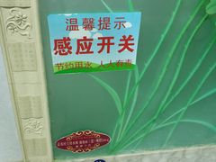 -鞍山岫岩沟汤温泉