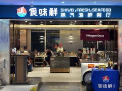 -食味鲜蒸汽海鲜·爆膏罗氏虾(岗顶店)