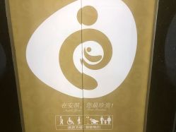 -北京安琪