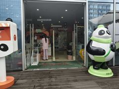 -熊猫邮局(少城店)