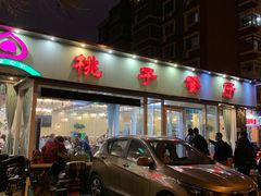 -桃子餐厅·天津菜(红星路直营店)