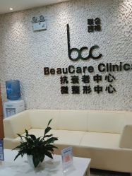 -重庆联合丽格第五医疗美容医院