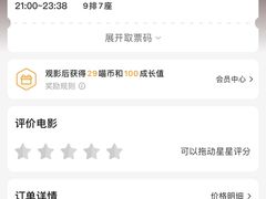 -佳兆业国际影城(惠州IMAX店)