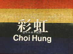 -彩虹村
