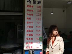 -甘记肥肠粉(马鞍北路店)