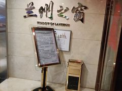 -兰州宾馆餐厅(兰州驻京办店)