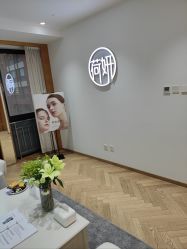 -HEYAN荷妍专业脱毛连锁机构
