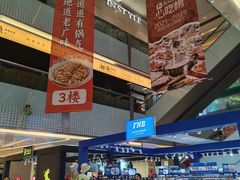 -福田卓悦INTOWN购物中心