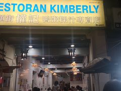-金伯利街美食夜市