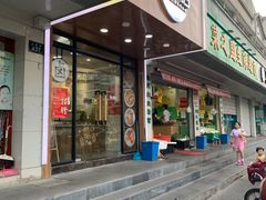 -卤生活(古墩路店)