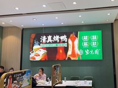 -紫光园(创始店)