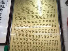 -清真蒋有记(老门东店)