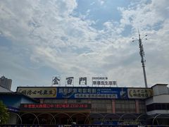 -金百门·顺德海鲜酒家(陈村店)