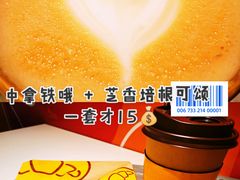 拿铁芝香培根可颂拼盘-麦当劳(海岸城店)