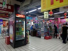 店内环境-美廉美超市(圣熙8号购物中心店)