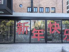 -现代汽车文化中心 Hyundai Motorstudio Beijing