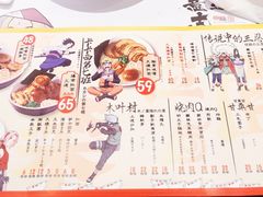 菜单-火影忍者一乐拉面(环球港店)
