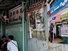 -多春茶室