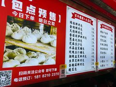 -百年德园(侯家塘店)