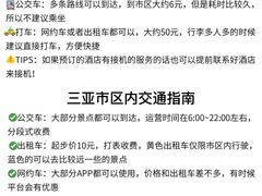 -三亚千古情