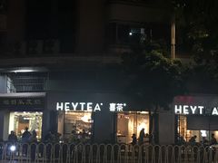 -喜茶(佛山顺德大良东乐路店)