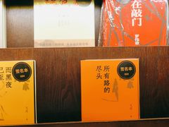 -思南书局(复兴中路店)