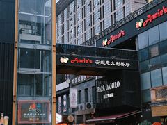-安妮意大利餐厅(日坛店)