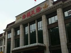 -宴天下·幸福礼堂(王城大道店)