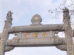 -香积寺