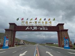 -祁连山·岗什卡雪峰景区
