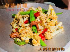 干锅有机好花菜-绿茶餐厅
