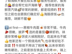 -巧克力渔家.小船海鲜胶东菜(万平口店)