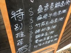 -下面馆